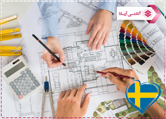 تحصیل مهندسی معماری در سوئد